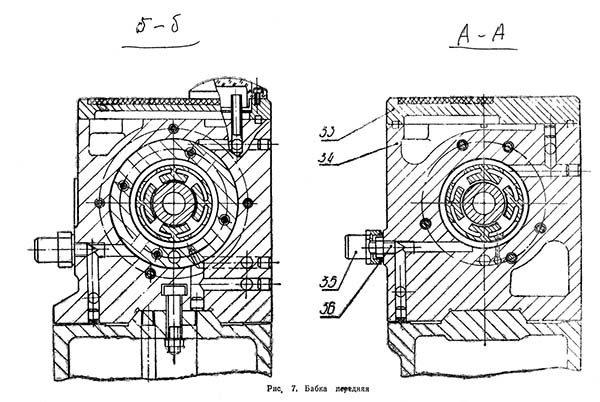 Шпиндельная бабка токарного верстата 16Т04А 16Т04А Шпиндельная бабка токарного верстата